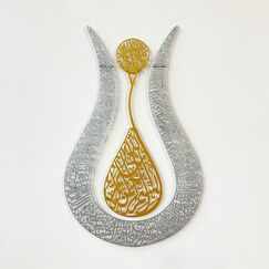 iwa concept Ayatul Kursi Islamische Wandkunst Tulpenform | Islamische Heimdekoration, Islamische Dekoration, Islamische Kunst, Islamische Kalligraphie, Muslimische Geschenke (90 x 57 cm | 36 x 22,8