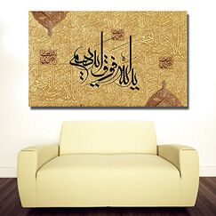 Halal-Wear Koranvers Rechtleitung 80 x 60 cm Islam Wand Dekoration Moderne Kunst für Wohnzimmerwand Zuckerfest islamische wanddekoration Dekorationen