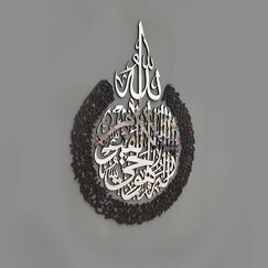 iwa concept Ayatul Kursi Wanddekoration aus Holz, Acryl, Islamische Ramadan-Wanddekoration, modernes muslimisches Einweihungsgeschenk, arabische Kalligraphie, 66 x 50.8 cm, silberfarben/schwarz