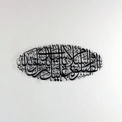 IWA CONCEPT Salawat islamische Metall-Wandkunst, As Salatu Was Salamu Alaika Ya Rasool Allah, islamische Dekoration, islamisches Geschenk, Durood Darood, Ramadan, Eid Decor (99 x 42 cm), Schwarz)