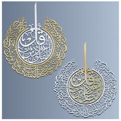 Glänzende islamische Wandkunst, aus Edelstahl, ein Set mit 2 Koranversen, arabische Kalligraphie, Wanddekoration, islamisches Heimdekorationsgeschenk für Muslime während des Ramadans, mit Sura Al