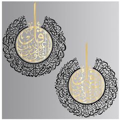 Glänzende islamische Wandkunst aus Metall, ein Set mit 2 Koranversen, arabische Kalligraphie, Wanddekoration, islamisches Heimdekorationsgeschenk für Muslime während des Ramadans, mit Sura Al Falaq