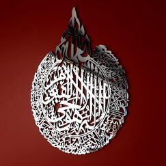 IWA CONCEPT Ayatul-Kursi-Kalligraphie aus Holz, Acryl, islamische Ramadan-Wanddekoration, modernes muslimisches Einweihungsgeschenk, arabische Kalligraphie, Koran-Wandkunst
