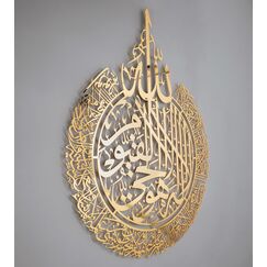 YOBESHO Ayatul Kursi aus Metall, glänzend, groß, islamische Wandkunst, islamische Wanddekoration, Geschenk für Muslime, islamische Wanddekoration (90 x 116 cm, glänzendes Gold)