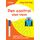 Pen Control Age 3-5 Wipe Clean Activity Book: Ideal for home learning (Collins Easy Learning Preschool)