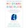 No-Drama Discipline: The Whole-Brain Way to Calm the Chaos and Nurture Your Child's Developing Mind