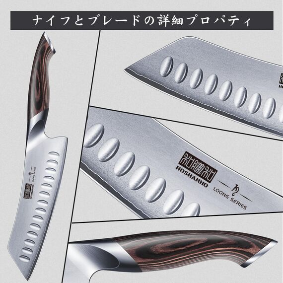 HOSHANHO Santoku Messer, Japanische Küchenmesser Kochmesser Profi Messer, Scharfe Messerklinge mit Ergonomischer Griff, Geschenkbox