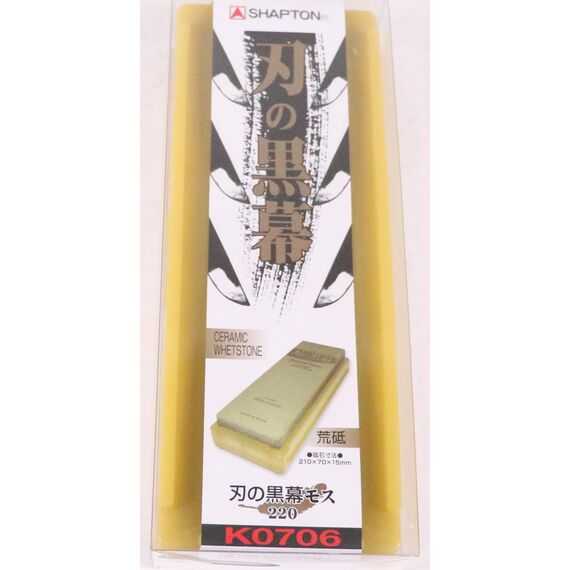 Shapton Sharpening Ceramic whetstone wirepuller of edge Moss #220 by Shapton