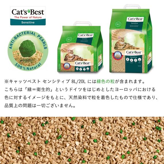 Cat's Best Sensitive, 100% pflanzliche Katzenstreu, fest klumpend und antibakteriell aus veredelten Aktiv-Holzfasern – speziell für empfindliche Katzen, 2,9 kg/8 l (Packung mit 2)