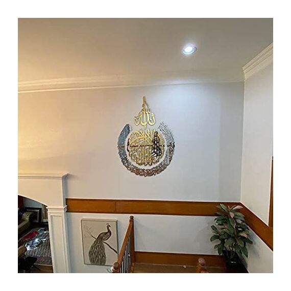 iwa concept Ayatul Kursi aus Holz, Acryl, mehrere Stück, islamischer Ramadan, Wanddekorationen (M_66x50.8 cm, Gold)