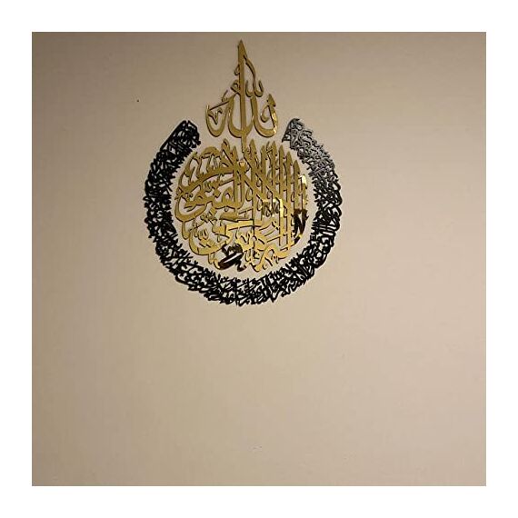 iwa concept Ayatul Kursi aus Holz, Acryl, mehrere Stück, islamischer Ramadan, Wanddekorationen (3XL, 182,9 x 137,2 cm, silberfarben)
