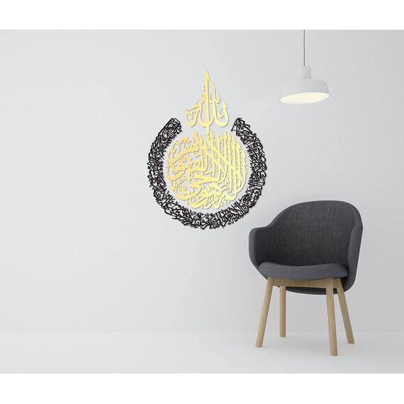 iwa concept Ayatul Kursi aus Holz, Acryl, mehrere Stück, islamische Wanddekorationen, modernes muslimisches Einweihungsgeschenk, arabische Kalligraphie, 149.9x114.3 cm, in Gold Out Black