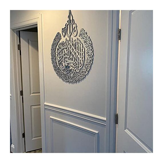 iwa concept Ayatul Kursi aus Holz, Acryl, mehrere Stück, islamischer Ramadan, Wanddekorationen (3XL, 182,9 x 137,2 cm, silberfarben)