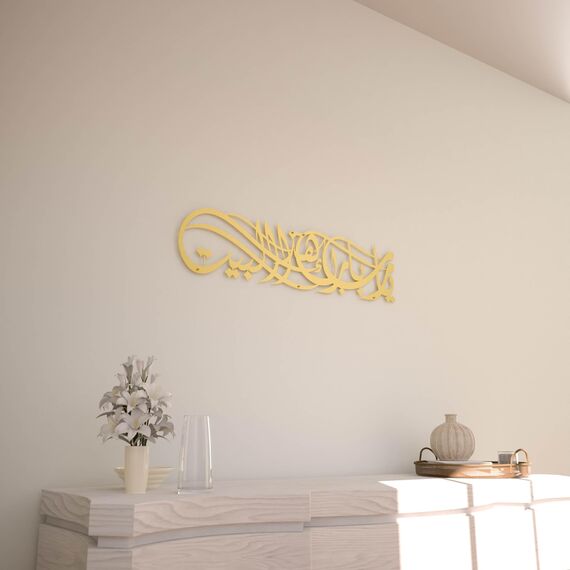iwa concept Ya Allah Bless This Home Metal Islamische Wandkunst | Barakah Dua | Ramadan Decor | Koran Wandkunst | Eid Decor | Kalligraphie | Dua zum Schutz | (99,1 x 23,1 cm | 99 x 23 cm, Gold)