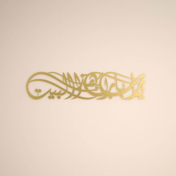 iwa concept Ya Allah Bless This Home Metal Islamische Wandkunst | Barakah Dua | Ramadan Decor | Koran Wandkunst | Eid Decor | Kalligraphie | Dua zum Schutz | (99,1 x 23,1 cm | 99 x 23 cm, Gold)