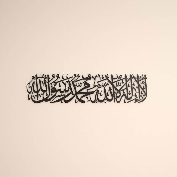 iwa concept Metal First Kalima La ilaha illallah Mohammad Rasulallah Islamische Wandkunst islamischer Ramadan Wanddekorationen moderne muslimische Einweihungsgeschenk arabische Kalligraphie Koran