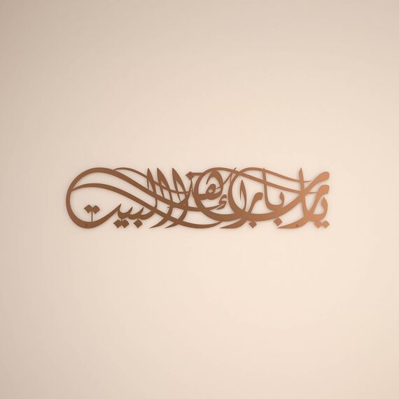 iwa concept Ya Allah Bless This Home Metall Islamische Wandkunst,Barakah Dua,Ramadan Dekor,Koran Wandkunst,Eid Decor,Arabische Kalligraphie,Dua zum Schutz,(69.1x16.0 cm,69x16 cm, Kupfer)