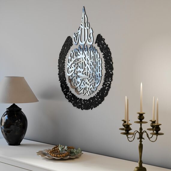 iwa concept Ayatul Kursi aus Holz, Acryl, mehrere Stück, islamische Wanddekorationen, modernes muslimisches Einweihungsgeschenk, arabische Kalligraphie, 149.9x114.3 cm, in Silber Out Black
