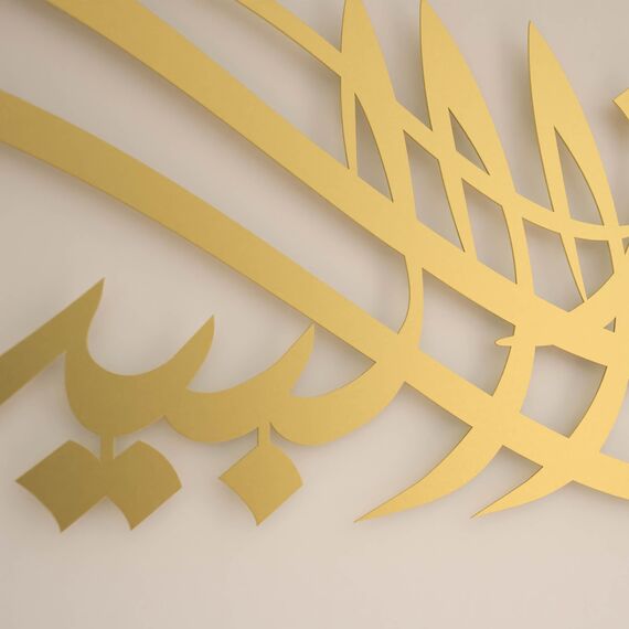 iwa concept Ya Allah Bless This Home Metal Islamische Wandkunst | Barakah Dua | Ramadan Decor | Koran Wandkunst | Eid Decor | Kalligraphie | Dua zum Schutz | (99,1 x 23,1 cm | 99 x 23 cm, Gold)