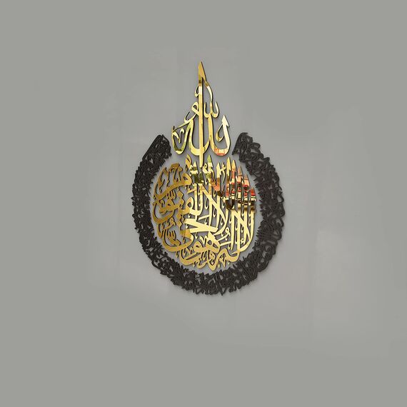 iwa concept Ayatul Kursi aus Holz, Acryl, mehrere Stück, islamische Wanddekorationen, modernes muslimisches Einweihungsgeschenk, arabische Kalligraphie, 149.9x114.3 cm, in Gold Out Black