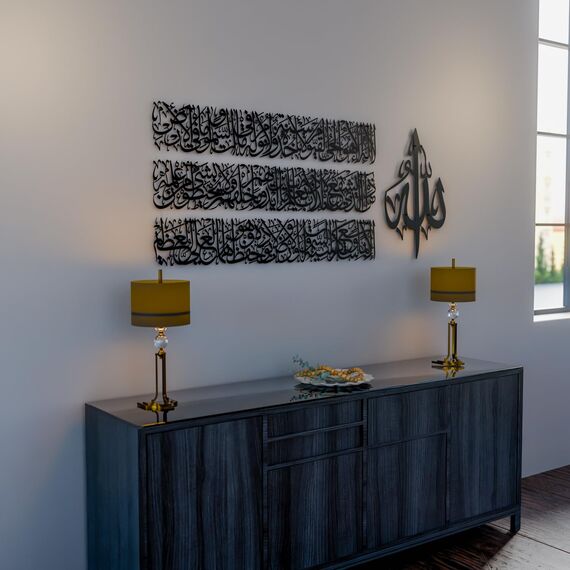 iwa concept Horizontales Design Ayatul Kursi islamische Wandkunst aus Metall, Ramadan-Dekorationen, modernes muslimisches Einweihungsgeschenk, arabische Kalligraphie, Koran-Wandkunst, Eid-Dekor