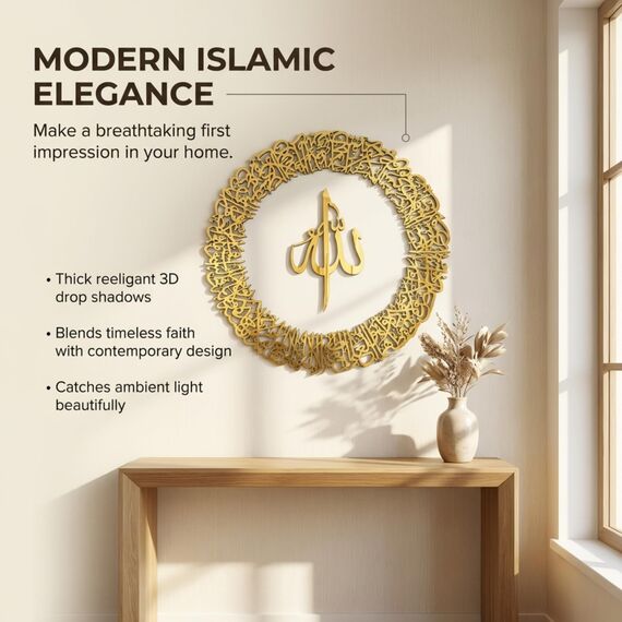 iwa concept Ayatul Kursi Islamische Wandkunst aus Holz, Motiv: Thronvers, arabische Kalligraphie, Dekoration, Koranvers zum Einzug, dekorative Muslime während des Ramadans (groß, 91,4 x 91,4 cm, Gold)