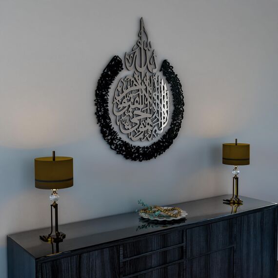 iwa concept Ayatul Kursi aus Holz, Acryl, mehrere Stück, islamische Wanddekorationen, modernes muslimisches Einweihungsgeschenk, arabische Kalligraphie, 149.9x114.3 cm, in Silber Out Black