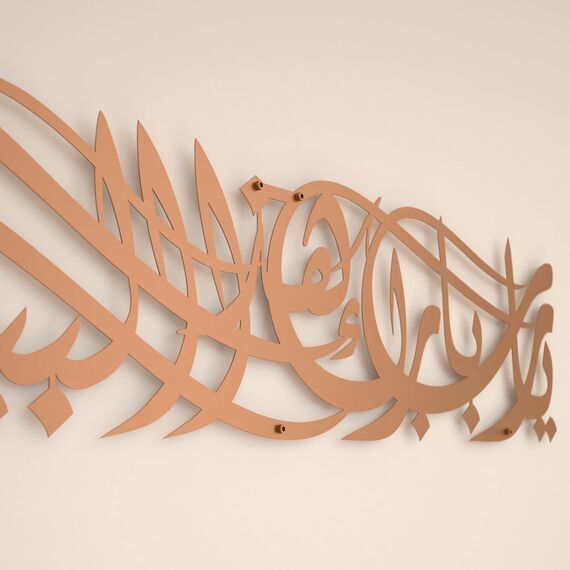 iwa concept Ya Allah Bless This Home Metall Islamische Wandkunst,Barakah Dua,Ramadan Dekor,Koran Wandkunst,Eid Decor,Arabische Kalligraphie,Dua zum Schutz,(69.1x16.0 cm,69x16 cm, Kupfer)
