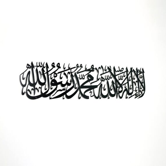 iwa concept Metal First Kalima La ilaha illallah Mohammad Rasulallah Islamische Wandkunst islamischer Ramadan Wanddekorationen moderne muslimische Einweihungsgeschenk arabische Kalligraphie Koran