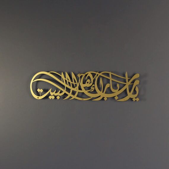 iwa concept Ya Allah Bless This Home Metall Islamische Wandkunst | Barakah Dua | Ramadan Dekor | Koran Wandkunst | Eid Decor | Dua for Protection| (69 x 16 cm, Gold)