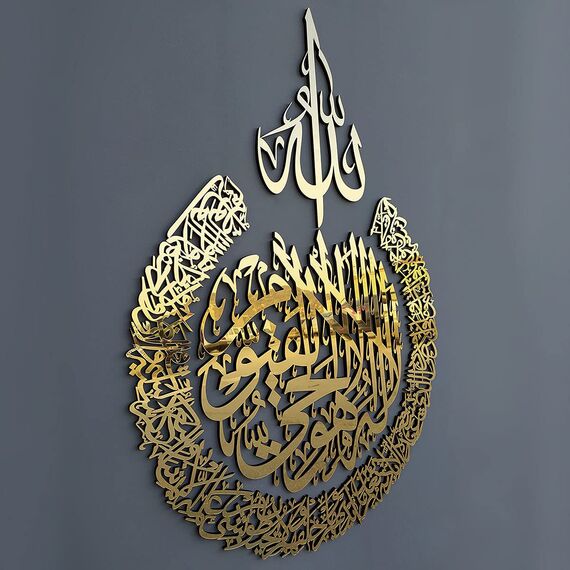 iwa concept Ayatul Kursi aus Holz, Acryl, mehrere Stück, islamischer Ramadan, Wanddekorationen (3XL, 182,9 x 137,2 cm, silberfarben)