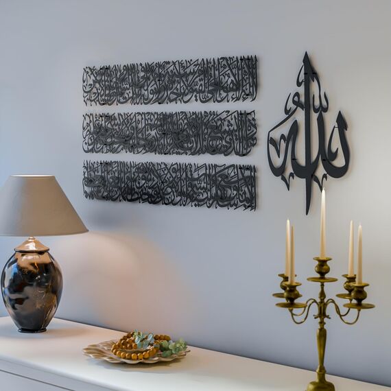 iwa concept Horizontales Design Ayatul Kursi islamische Wandkunst aus Metall, Ramadan-Dekorationen, modernes muslimisches Einweihungsgeschenk, arabische Kalligraphie, Koran-Wandkunst, Eid-Dekor