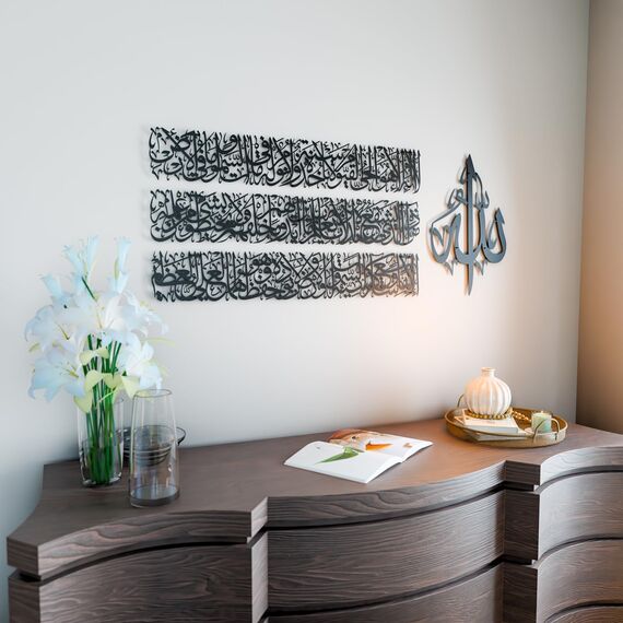 iwa concept Horizontales Design Ayatul Kursi islamische Wandkunst aus Metall, Ramadan-Dekorationen, modernes muslimisches Einweihungsgeschenk, arabische Kalligraphie, Koran-Wandkunst, Eid-Dekor