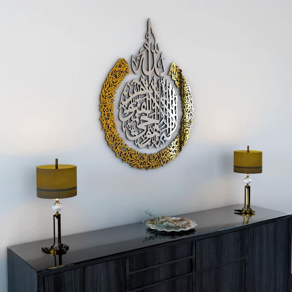 iwa concept Ayatul Kursi aus Holz, Acryl, mehrere Stück, islamische Wanddekorationen (XXL, 149,9 x 114,3 cm, in Silver Out Gold)