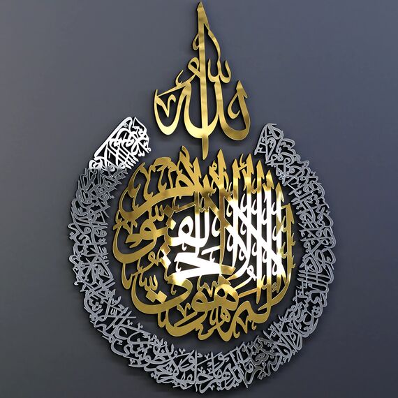 iwa concept Ayatul Kursi Holz-Acryl, mehrere Stück, islamische Wanddekorationen (XXL, 149,9 x 114,3 cm, in Gold Out Silber)