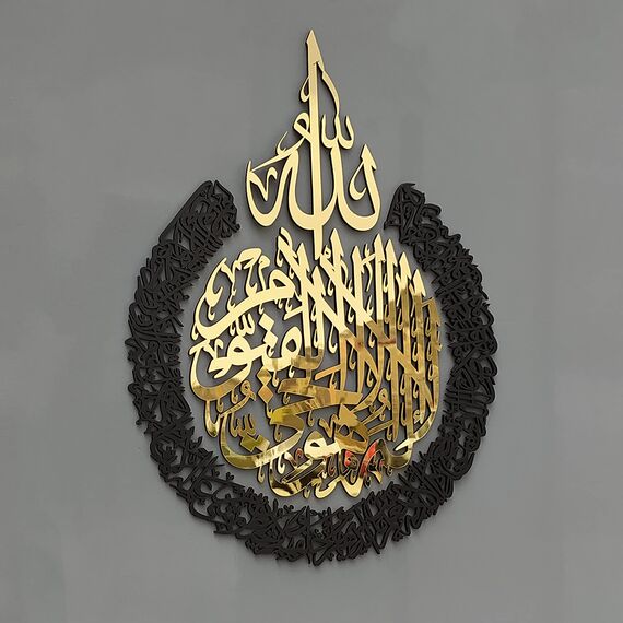 iwa concept Ayatul Kursi aus Holz, Acryl, mehrere Stück, islamische Wanddekorationen | (groß 80 x 60 cm, in Gold Out Black)