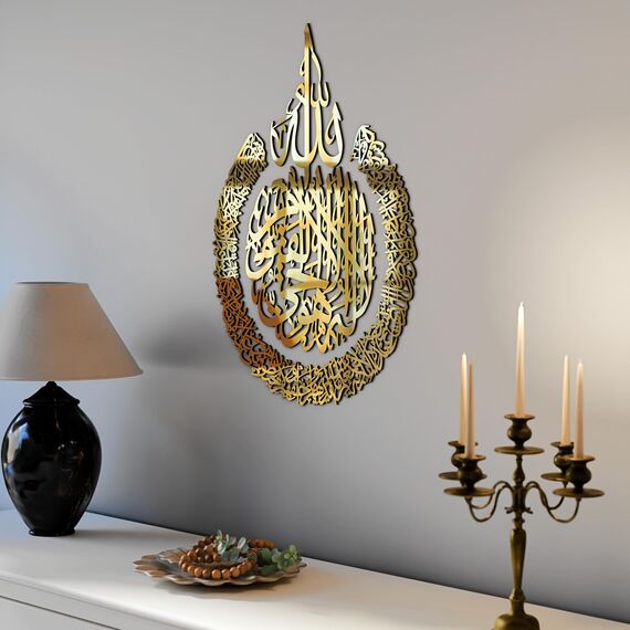 iwa concept Ayatul Kursi aus Holz, Acryl, mehrere Stück, islamischer Ramadan, Wanddekorationen (XXL, 149,9 x 114,3 cm, Gold)