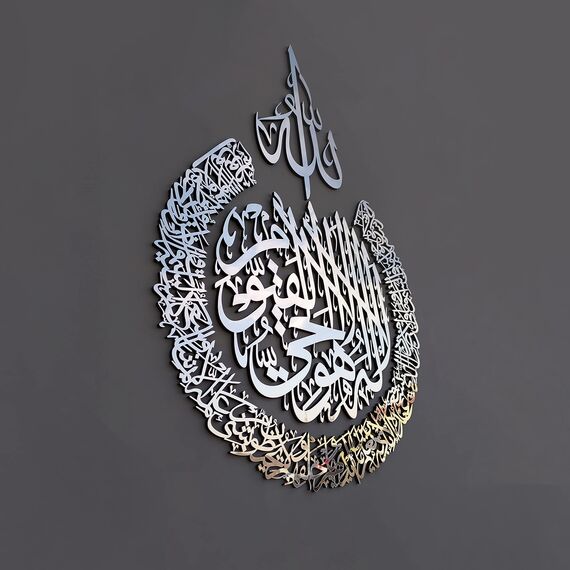 iwa concept Ayatul Kursi Wanddekoration aus Holz, Acryl, islamische Ramadan-Wanddekoration, modernes muslimisches Einweihungsgeschenk, arabische Kalligraphie, 80 x 60 cm, silberfarben
