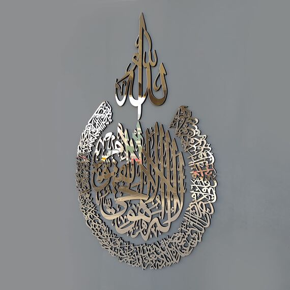 iwa concept Ayatul Kursi aus Holz, Acryl, mehrere Stück, islamischer Ramadan, Wanddekorationen (3XL, 182,9 x 137,2 cm, silberfarben)