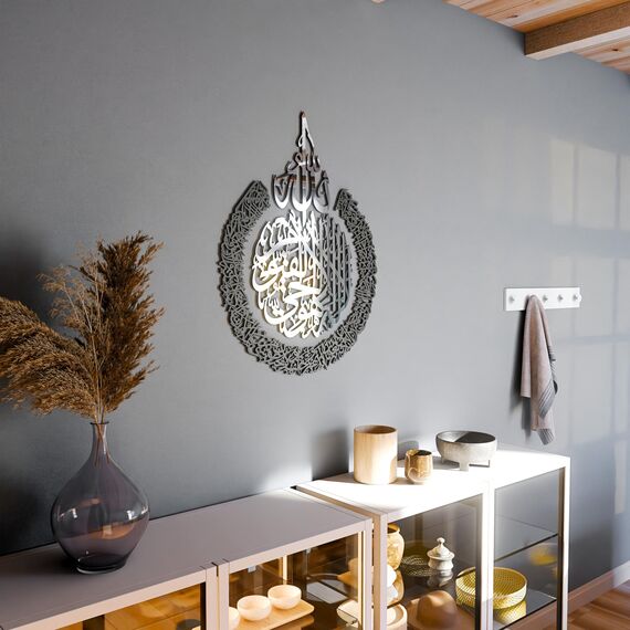 iwa concept Ayatul Kursi aus Holz, Acryl, mehrere Stück, islamische Wanddekorationen, modernes muslimisches Einweihungsgeschenk, arabische Kalligraphie, 149.9x114.3 cm, in Silber Out Black