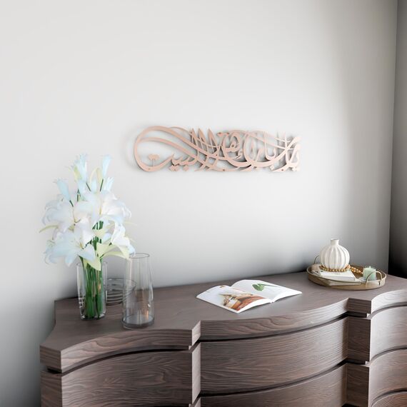 iwa concept Ya Allah Bless This Home Metal Islamische Wandkunst | Barakah Dua | Ramadan Decor | Koran Wandkunst | Eid Decor | Kalligraphie | Dua zum Schutz | (99,1 x 23,1 cm | 99 x 23 cm, Kupfer)