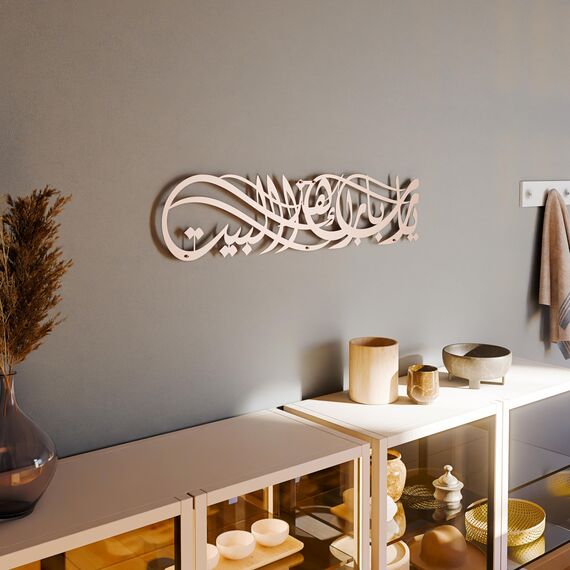 iwa concept Ya Allah Bless This Home Metall Islamische Wandkunst,Barakah Dua,Ramadan Dekor,Koran Wandkunst,Eid Decor,Arabische Kalligraphie,Dua zum Schutz,(69.1x16.0 cm,69x16 cm, Kupfer)