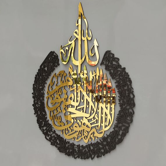 iwa concept Ayatul Kursi aus Holz, Acryl, mehrere Stück, islamischer Ramadan, Wanddekorationen (3XL, 182,9 x 137,2 cm, silberfarben)