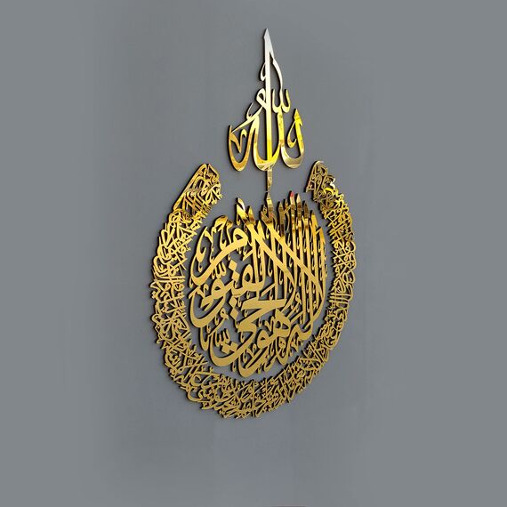 iwa concept Ayatul Kursi aus Holz, Acryl, mehrteilig, islamischer Ramadan, modernes muslimisches Einweihungsgeschenk, arabische Kalligraphie, Koran-Wandkunst (XL, 119,9 x 90,2 cm, Gold)