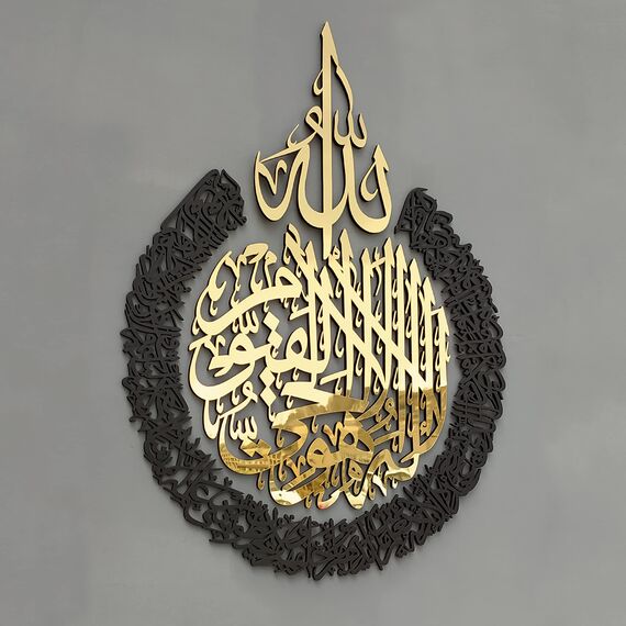 iwa concept Ayatul Kursi Acrylholz, mehrteiliges Set, Islamische Wanddekoration, modernes muslimisches Einweihungsgeschenk, Größe M, 66 x 50,8 cm, Schwarz Gold