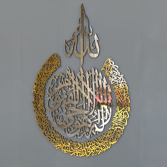 iwa concept Ayatul Kursi Wandschmuck aus Holz, Acryl, islamische Ramadan-Wanddekoration, Einweihungsgeschenk, arabische Kalligraphie, Koran-Wandkunst (3XL, 182,9 x 137,2 cm, silberfarben)