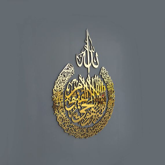 iwa concept Ayatul Kursi aus Holz, Acryl, mehrere Stück, islamischer Ramadan, Wanddekorationen (3XL, 182,9 x 137,2 cm, silberfarben)