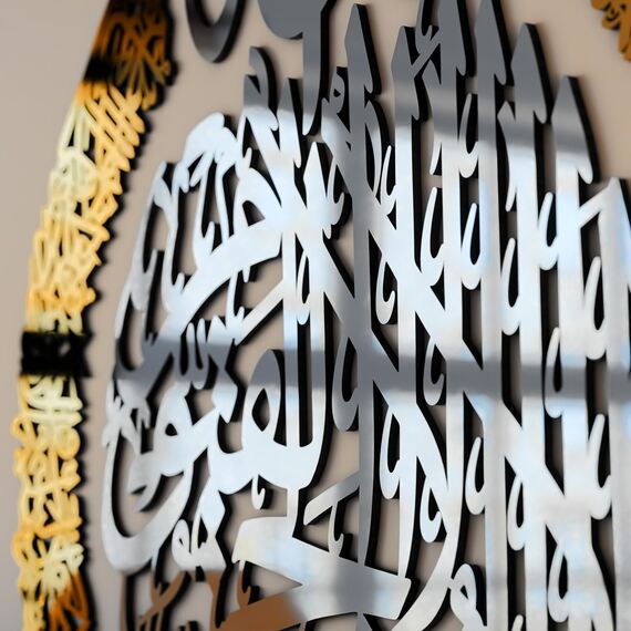 iwa concept Ayatul Kursi aus Holz, Acryl, mehrere Stück, islamische Wanddekorationen (XXL, 149,9 x 114,3 cm, in Silver Out Gold)