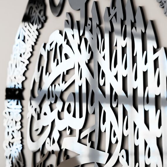 iwa concept Ayatul Kursi aus Holz, Acryl, mehrere Stück, islamischer Ramadan, Wanddekorationen | (XXL, 149,9 x 114,3 cm, Silber)