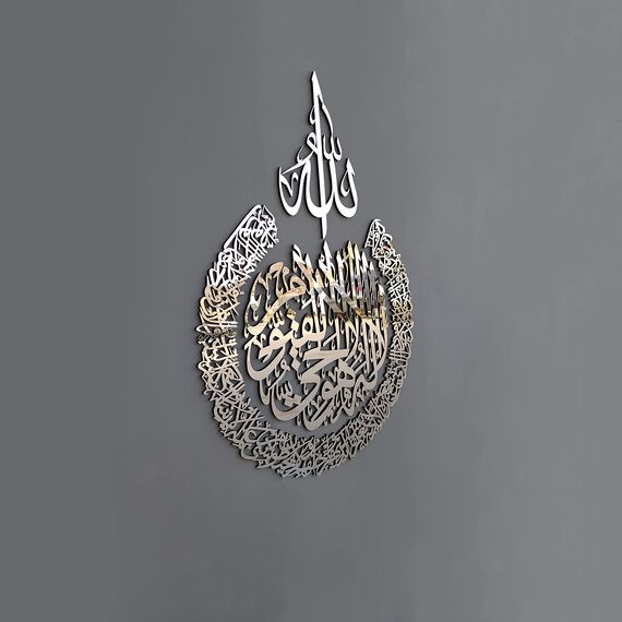 iwa concept Ayatul Kursi Wanddekoration aus Holz, Acryl, islamische Ramadan-Wanddekoration, Ramadan-Geschenk, arabische Kalligraphie, Koran-Wandkunst, islamische Wandkunst, 66 x 50.8 cm, silberfarben